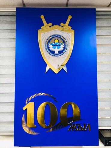 Изготовление рекламных конструкций: | Таблички, Штендера, Арки, | Послепечатная обработка, Снятие размеров, Демонтаж — 8