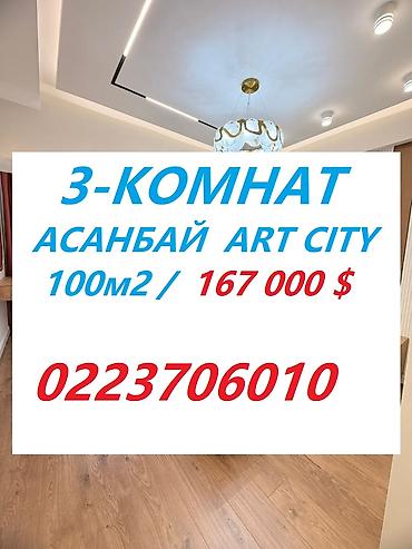 Продажа квартир: 3 комнаты, 100 м², Элитка, 7 этаж — 1
