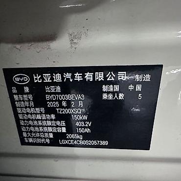 BYD: BYD Yuan Plus: 2025 г., 0.1 л, Автомат, Электромобиль, Кроссовер — 2