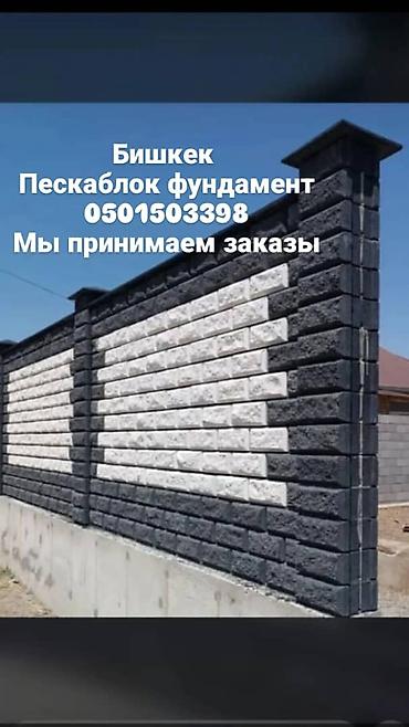 Заборы из пескоблока: Заборы из пескоблока, Установка — 1