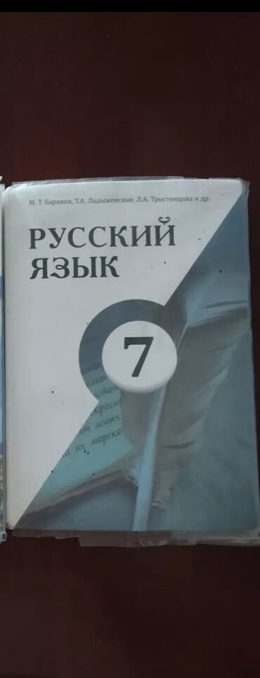 математика 6 класс кыргызча: Учебники: 1. Учебник Русский язык 7 класс, в идеальном состоянии 250