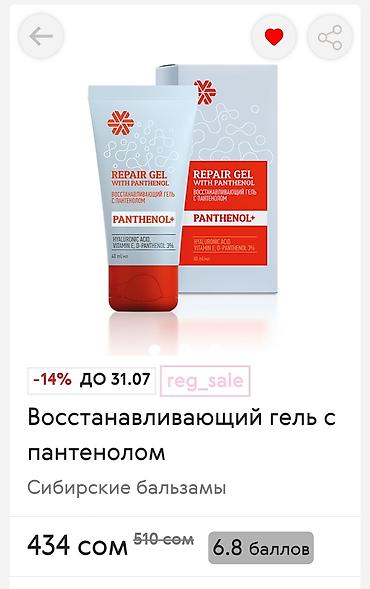 women: Набор средств Siberian Wellness / Experalta: 1) Мио-инозитол & — 2