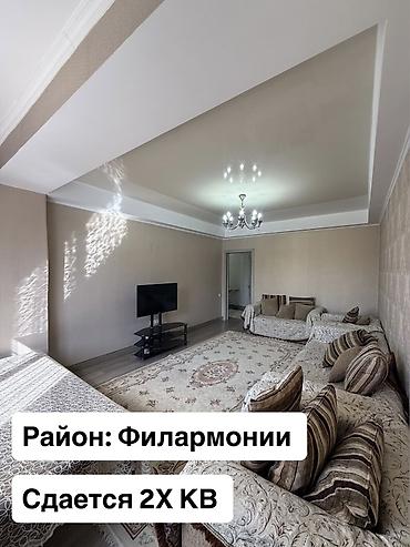 2 комнаты, Филармония Собственник, Без животных, от 6 месяцев, С мебелью полностью at lalafo.kg 2 комнаты, Филармония Собственник, Без животных, от 6 месяцев, С мебелью полностью