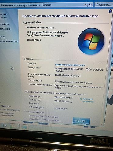 Ноутбуки Dell: Ноутбук Dell Inspiron, классическая мультимедийная серия. Основные — 6