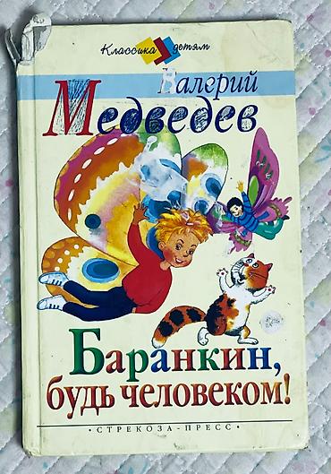 Иностранные языки: КНИГИ,КНИГИ,КНИГИ — 23