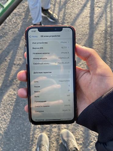 Apple iPhone: IPhone X — 256 ГБ Характеристики по скриншотам: Сррочно‼️‼️‼️нужны — 3