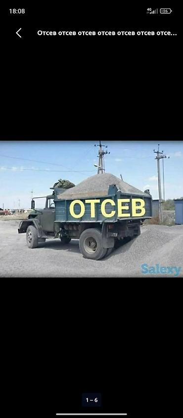 plaud note: Отсев, Для фундамента, Оптом, Зил — 1