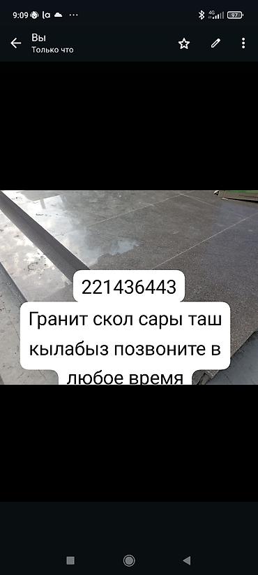 лестинца: Грани цкого сарташ позвонить в любое время — 1