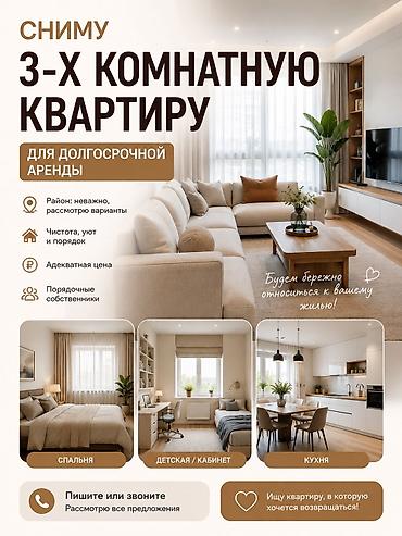 квартира кк: Сниму 3-х комнатную квартиру в центре города Балыкчи на долгий срок — 1