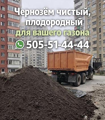 гэс: В тоннах, Бесплатная доставка, Камаз — 1