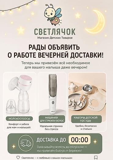 18 одежда: Молокоотсос, Новый — 1