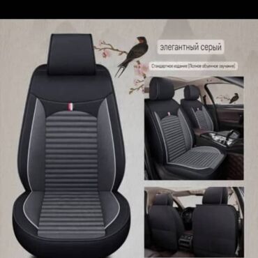комплект ключей для автомобиля: Чехлы С подогревом, цвет - Серый, Universal Seat cover, Новый, Платная доставка, Самовывоз