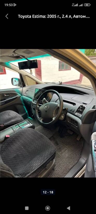 Toyota: Toyota Estima: 2005 г., 2.4 л, Автомат, Минивэн — 3