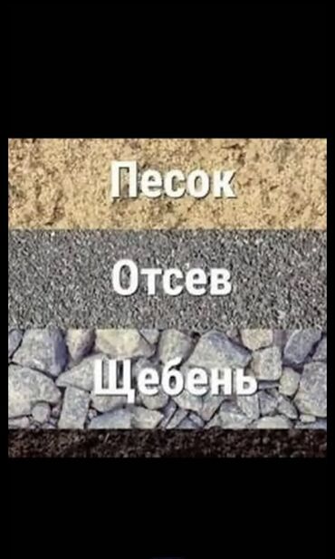 бу комоды: Эленген шагыл, Керүү үчүн, Дүңүнөн, Чекене, Хово