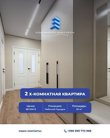 2 комнаты, 55 м², Рабочий Городок Элитка, 6 этаж, Евроремонт