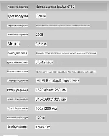 тренажёры: Беговая дорожка складная для дома - Компактная складная конструкция с — 7