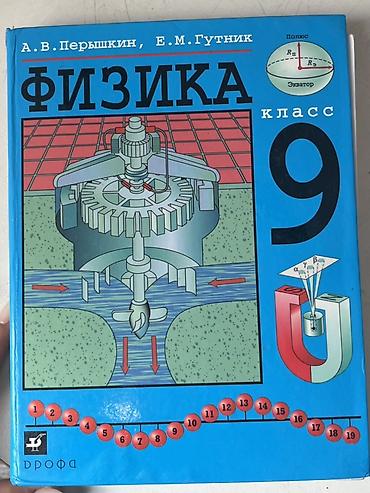 Информатика: Школьные учебники для 9 класса (набор) .район кок жар Каждый по 250 — 3