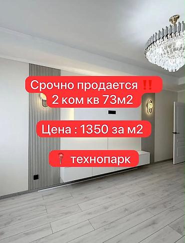 2 комнаты, 73 м², ул. Горького / Алматинка Элитка, 14 этаж, Евроремонт