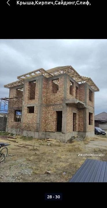 Кровля крыши: Крыша жубабыз бардык турун — 16