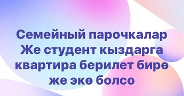 аренда долгосрочная: 1 комната, Собственник, Без подселения