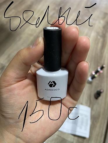 Маникюр: Гель-лаки ADRICOCO - Коллекция Est Naturelle – нежные натуральные — 3