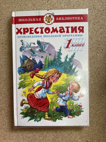 тест на беременность цена бишкек неман: ‼️Школьные книжки по низким ценам‼️