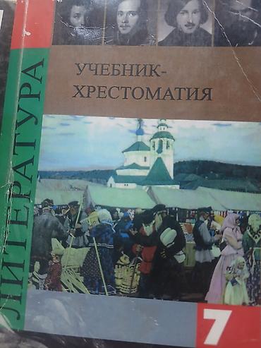 школьники слив: Комплект учебников для 7 класса: - География. Материков и океанов (7 — 1