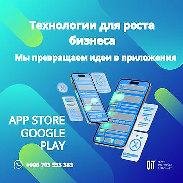 iphone d: Лендинг страницы, Веб-сайты, Мобильные приложения Android | Автоматизация, Верстка, Восстановление — 1