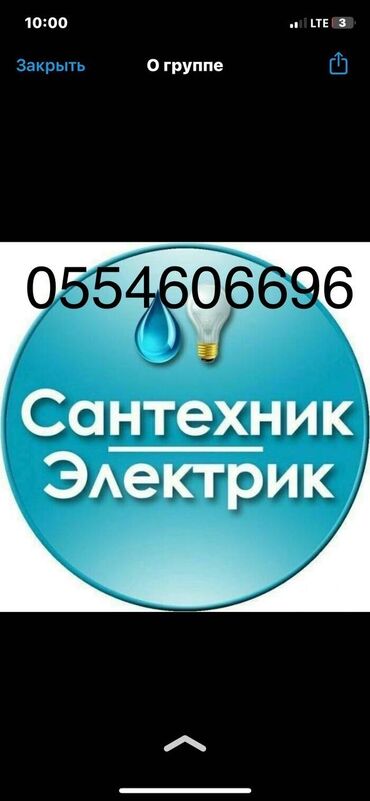 клавиатура для ipad бишкек: Сантехника электик