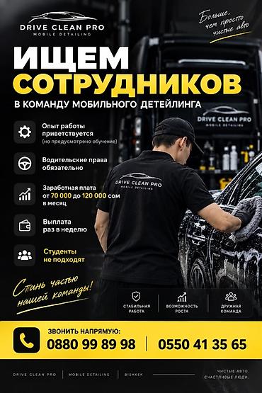 работа полировщик авто: Приглашаем на работу детейлеров и полировщиков в нашу дружную команду! — 1