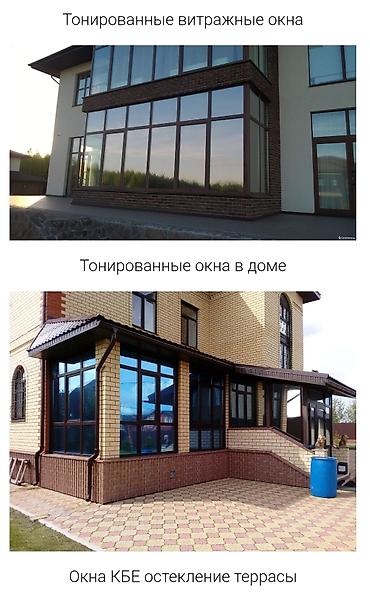 Пленки на окна, тонировка: Пленка на окно, тонировка, Новый, Бесплатная доставка — 11