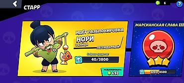Другие игры и приставки: Аккаунт Brawl Stars ПРОДАМ АКК ПОКУПАЛОСЬ 2 БП И 90 ГЕМОВ. СРОЧНО — 3
