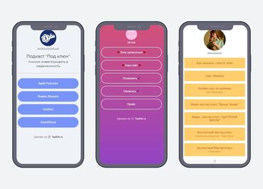 информационные стенды: Мобилдик тиркемелер, Instagram, Facebook, Консультация, SEO, ASO, Баракчаны жүргүзүү