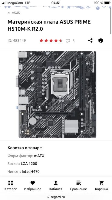 Материнские платы: Материнская плата, Asus, LGA1151 v2, Для ПК