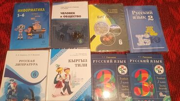 горки для гостиной: Б.у. учебники по 200 сом