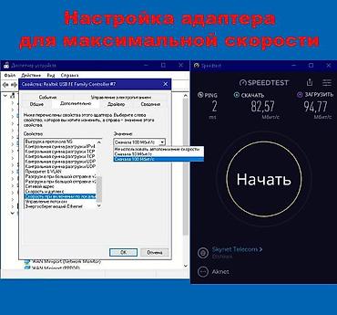 Модемдер жана тармак жабдуулары: Сетевой адаптер (сетевая карта) LAN to USB 2.0. Скорость передачи — 5