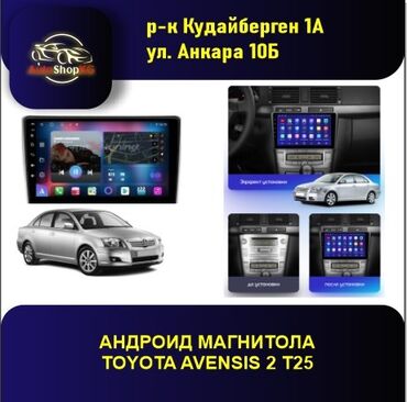 андроид на камри 30: Новый, Нестандартный, 9 ", Android (встроенная ОС), 4 ГБ ОЗУ, 64 Гб ПЗУ
