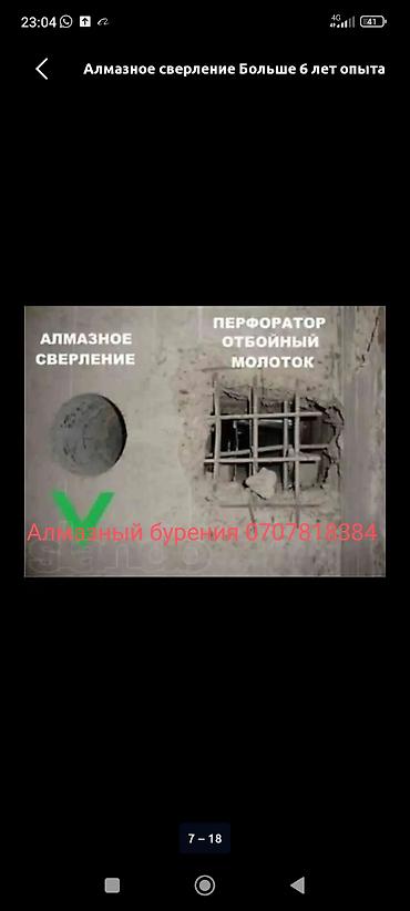 devs kg: Алмазный Бурения — 1