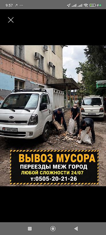отсос туалета: Вывоз строительного мусора вывоз строительных мусор вывоз — 1