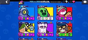 Другие игры и приставки: БРАВЛ СТАРС АККАУНТ — 9