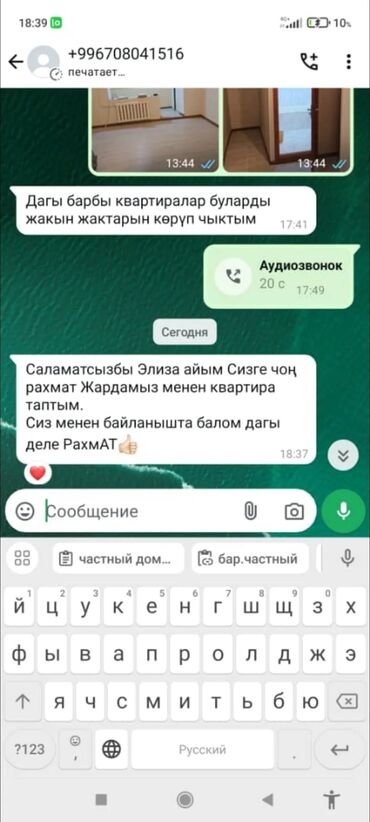 1 комнатная квартира на ночь: 1 комната, Риэлтор