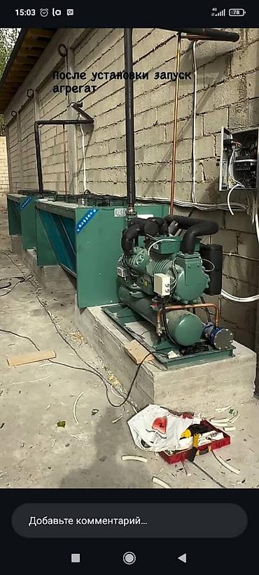 Промышленные холодильники и комплектующие: Промышленная холодильная камера с комплектом холодоснабжения - Камера — 6