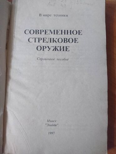 Другие книги и журналы: Книги
цена за 1 книгу — 14