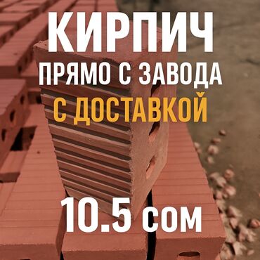 пистолет для бирок: Пустотелый, дырчатый, Жженый кирпич, Полублок, 250×120×90