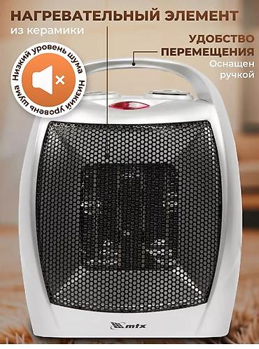 Тепловентиляторы: Тепловентилятор Настольный, Керамический, 1500 Вт — 13