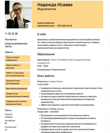 устный переводчик китайского языка: Составим резюме на разных языках красиво оформим
