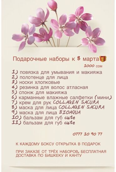 спорт секции: 🎀ПОДАРКИ НА 8 МАРТА🎀 🎉 Дорогие друзья! 🎉 С радостью сообщаем вам об