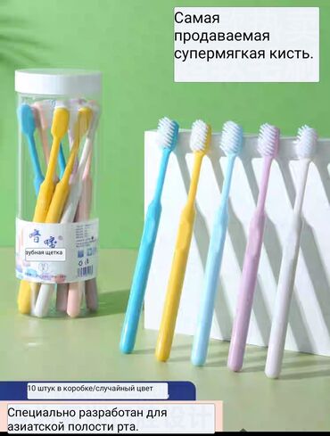 всё за: Корейская зубная щётка с мягкими щетинками. 
1шт по 60с