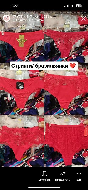 грязные трусики девушек: Огромный выбор трусиков🥰 Магазин Slavnaya_kg Советская 1/6 пересекает — 9