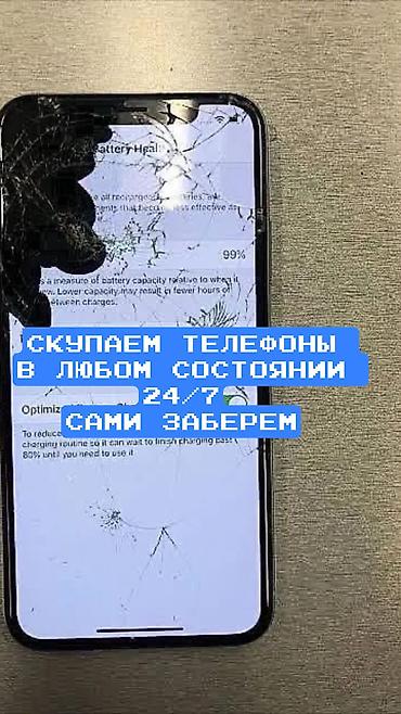 срв 2017: Скупка телефонов в любом состоянии - Покупаем смартфоны любых марок и — 1